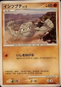 Japanese Secret of the Lakes Geodude Pokémon card